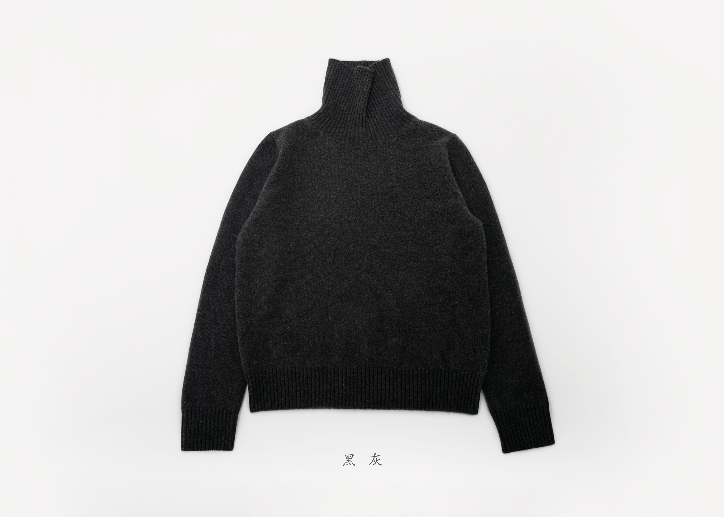 黑灰