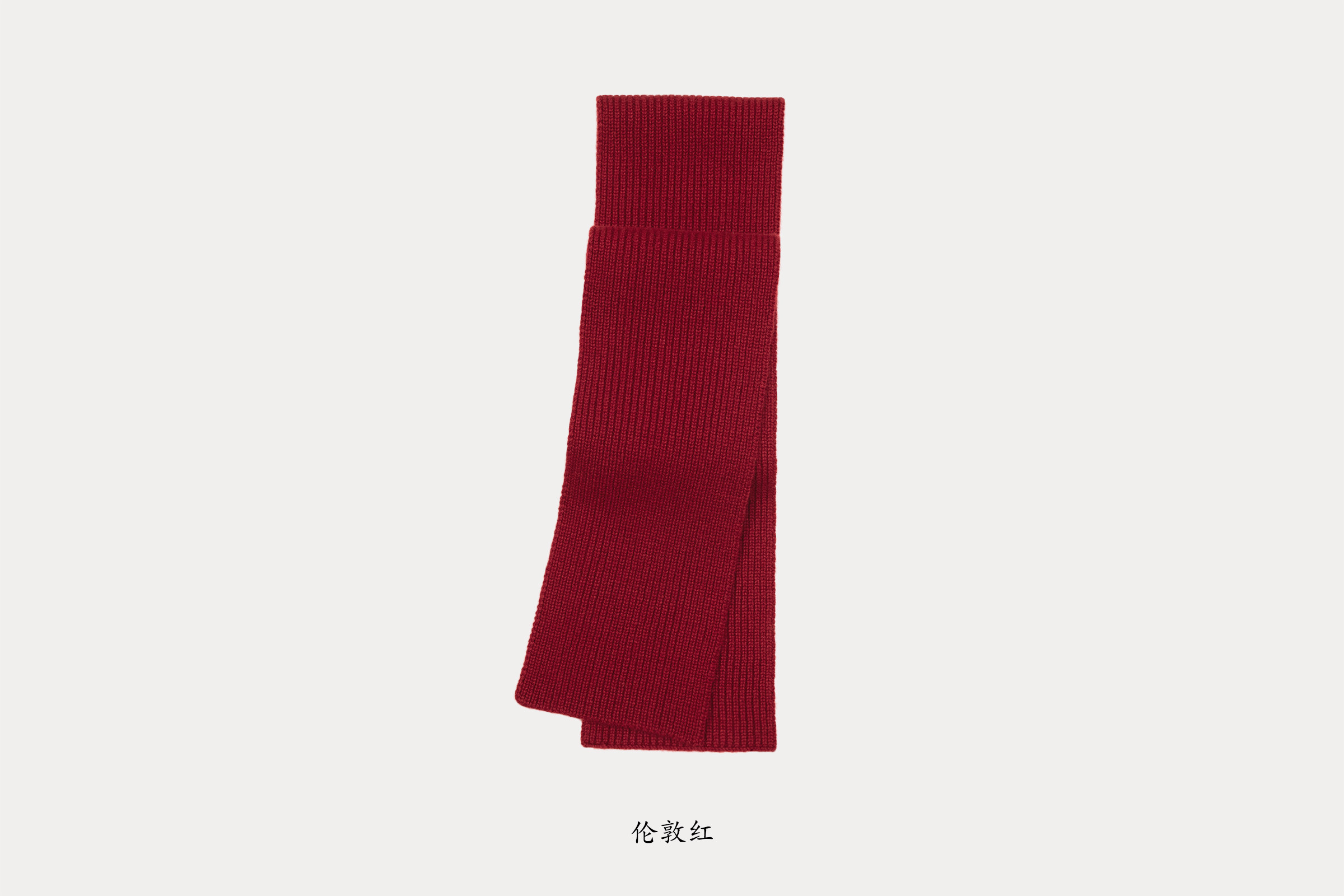 小金象 山羊绒100% 日常之美 5针3根纱厚实罗纹窄版保暖小围巾