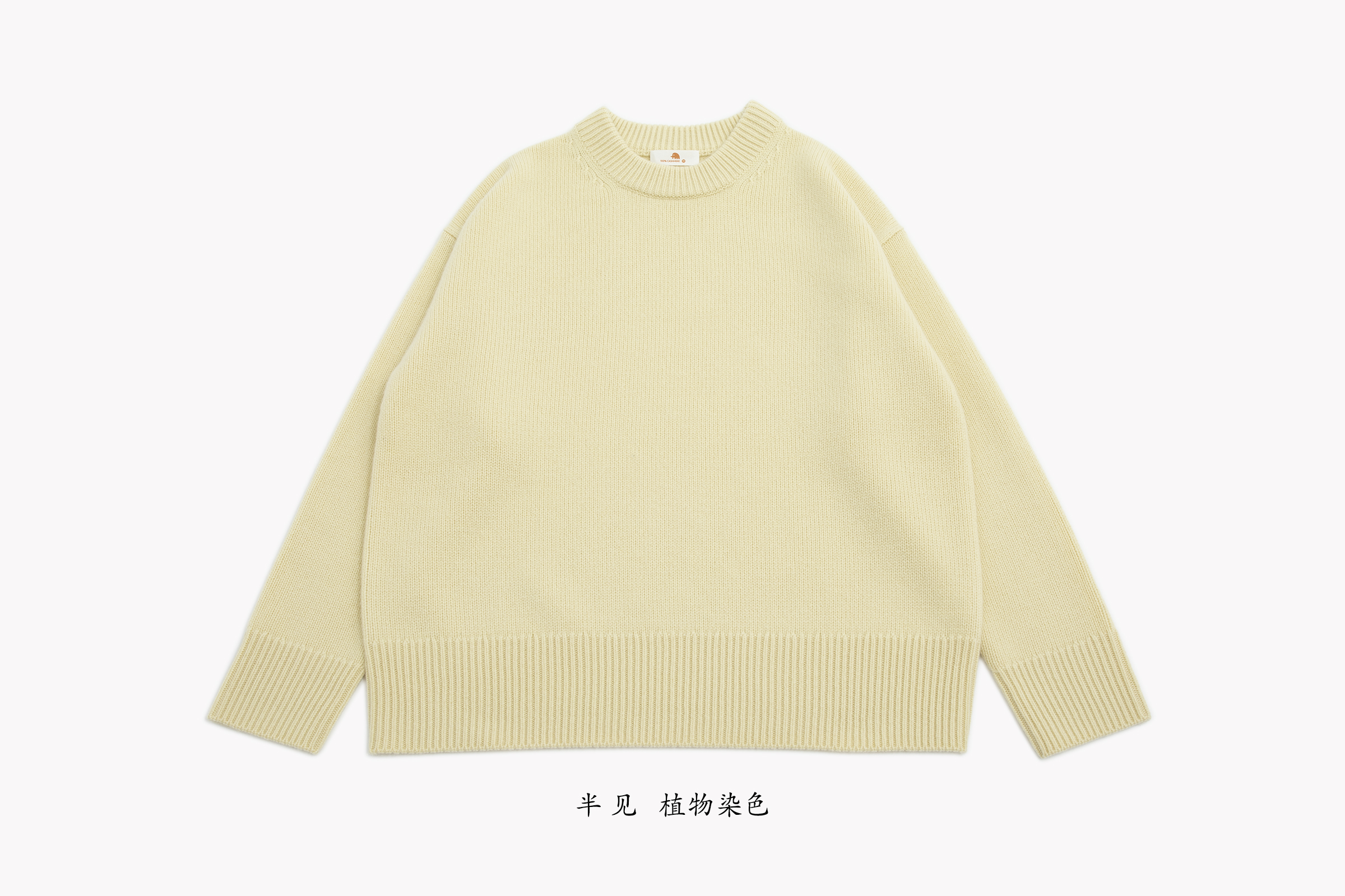半见