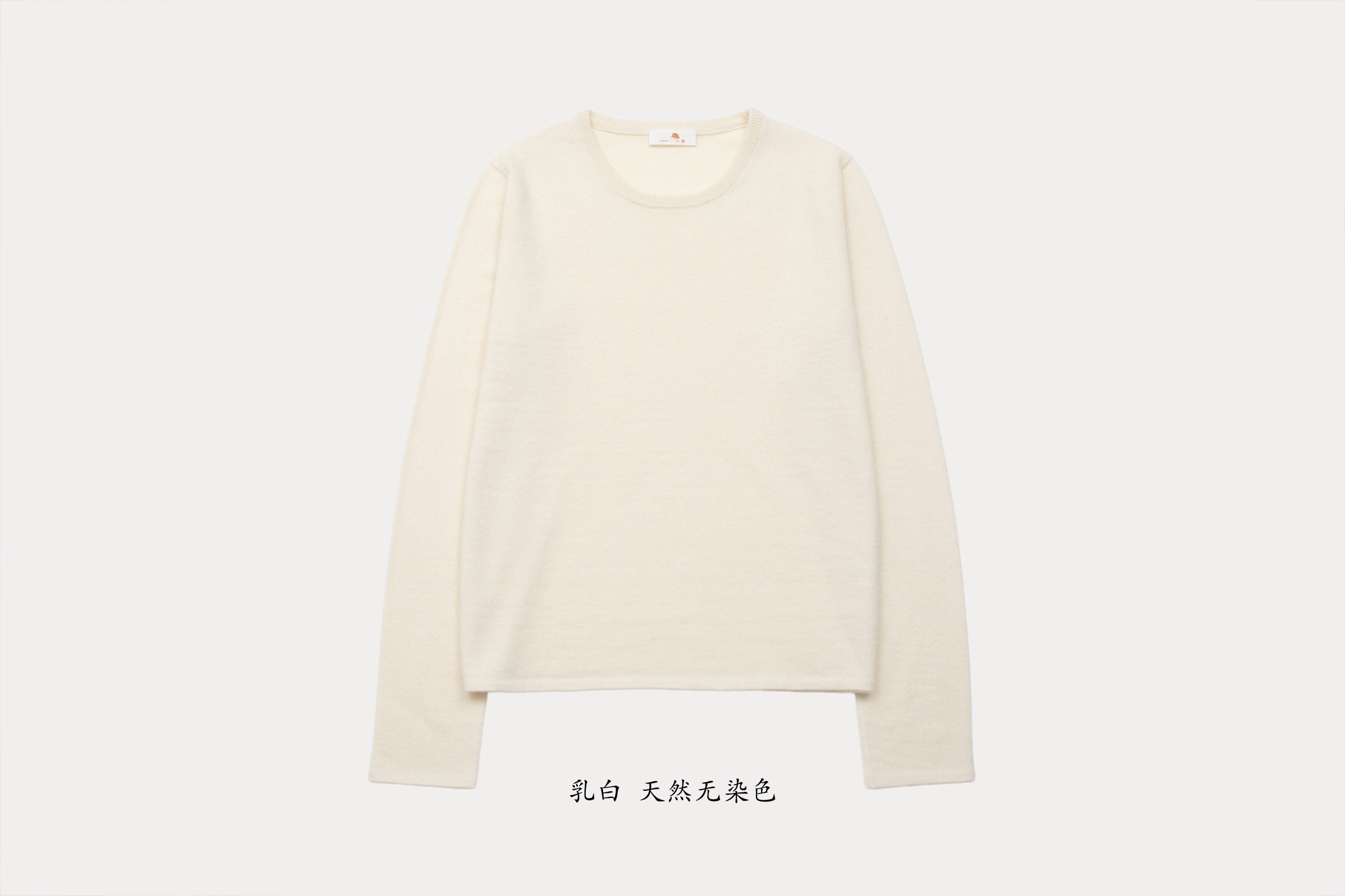 小金象 BABY CASHMERE100%女岛精15针无缝成型薄款圆领长袖打底衫