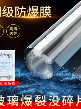 窗户玻璃防爆膜透明安全膜家用窗户浴室淋浴房钢化玻璃建筑贴膜