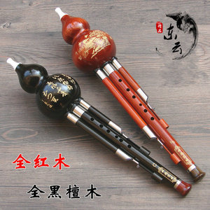 云南东云葫芦丝乐器初学演奏全红木/全黑檀木雕花降B调/C调（M-7