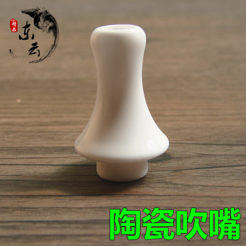 东云乐器葫芦丝配件【陶瓷吹嘴】