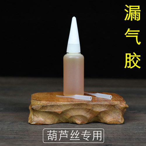 漏气防水葫芦丝制作原胶