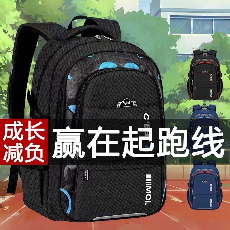 SHUKIKU爆款书包一三四五六年级初中生大容量轻便减负男孩女孩运