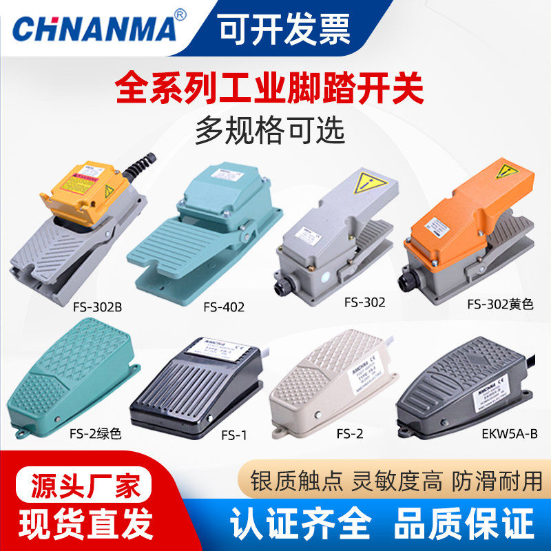 自复位脚踏开关TFS-201/EKW5A-B脚踩式银点带线冲床踏板控制器220,电子元器件市场,脚踏开关,淘宝优惠券,粉丝福利购,淘宝优惠卷