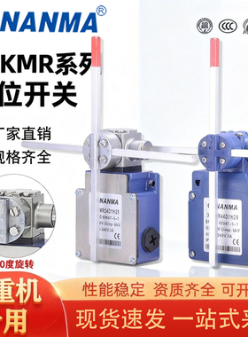 起重机械XCK-MR/VR十字行程限位开关 XCKMR44D1H29 /XCKMR54D1H29