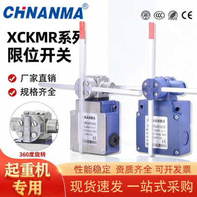 chnanma十字行程限位器XCK-MR/VR
