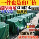 加厚篷布防雨防水防晒油布刀刮布货车帆布户外遮阳遮雨棚布三轮车