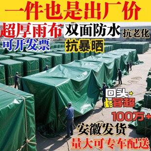 加厚篷布防雨防水防晒油布刀刮布货车帆布户外遮阳遮雨棚布三轮车