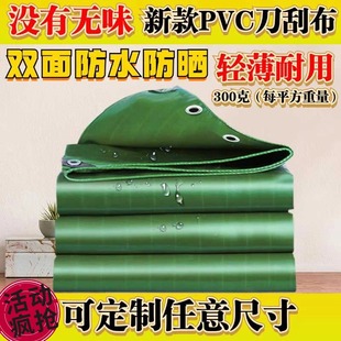 篷徽雨布防水布加厚油布老帆布刀刮布货车防晒遮雨遮阳棚蓬布户外