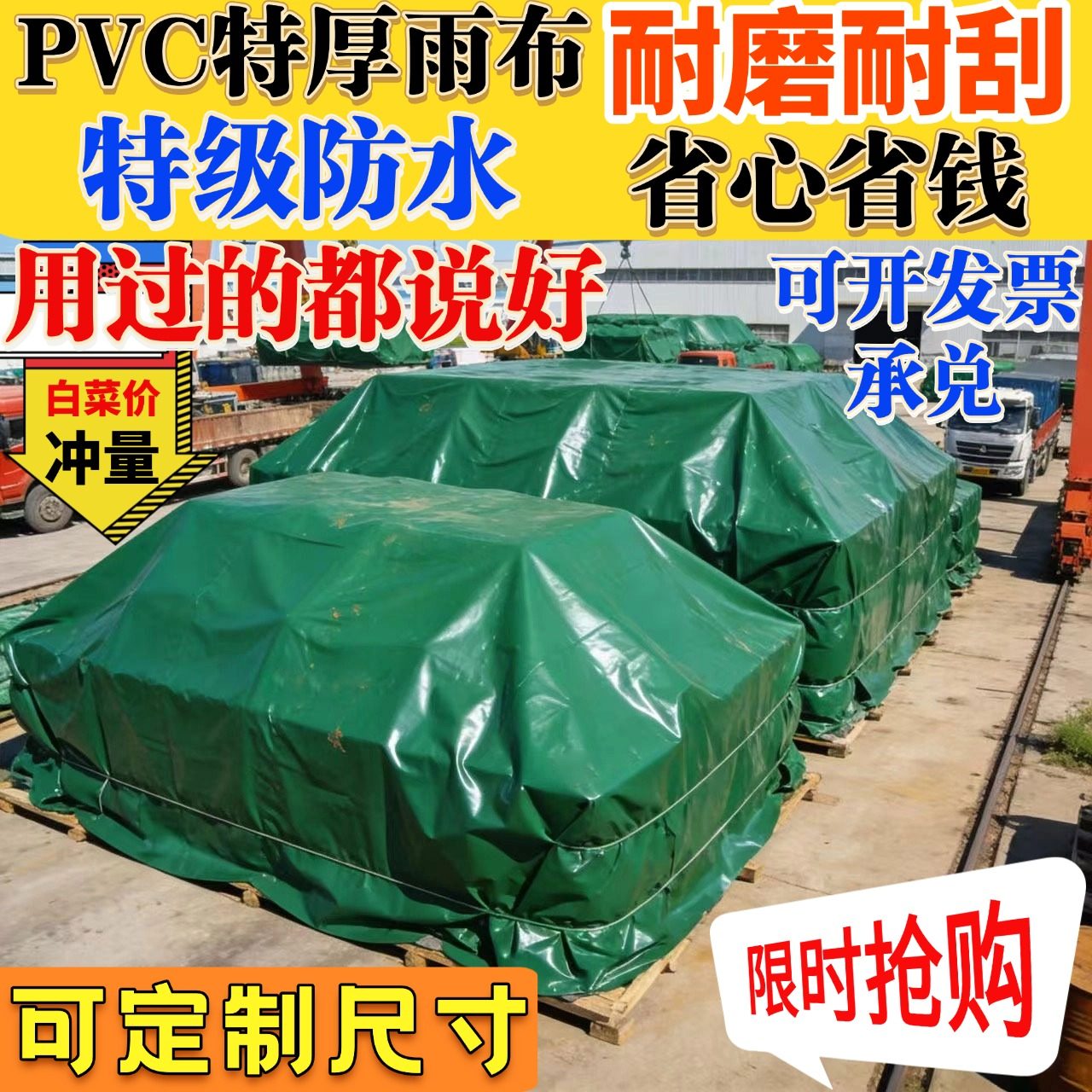 篷布防水防晒加厚防雨布油布货车遮阳布帆布挡风围雨棚刀刮布户外,居家日用,防雨布,淘宝优惠券,粉丝福利购,淘宝优惠卷