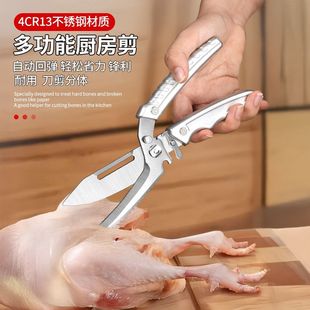 新款强力可拆卸鸡骨剪不锈钢多功能家用专用厨房多用途分体剪剪刀