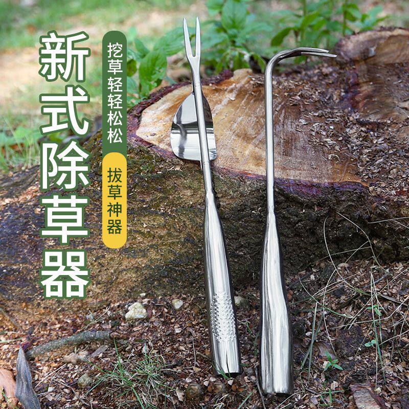 新款不锈钢除草器多功能园艺工具