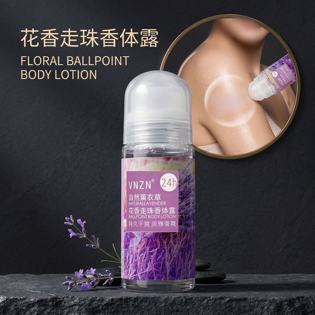 走珠香水持久留香止汗露香体露