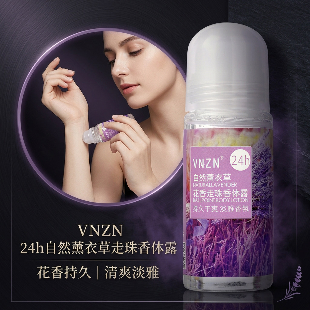正品香体露腋下止汗露走珠液男女可用除汗臭净味滚珠腋臭香水爽身