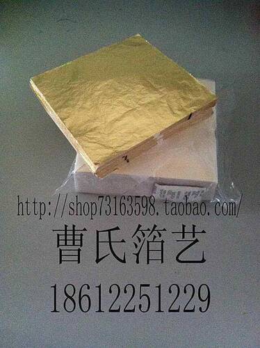 无色差精品仿金箔铜箔1000张