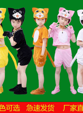 小猫儿童动物演出服卡通话剧服装