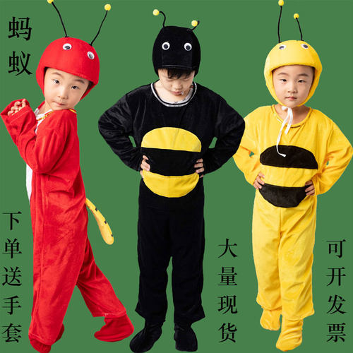 小蚂蚁舞色舞香儿童动物演出服女