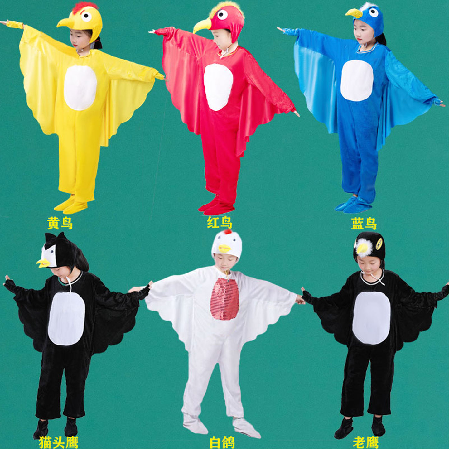 小鸟儿童演出服动物服装乌鸦黄鹂猫头鹰老鹰卡通舞蹈服表演服衣服