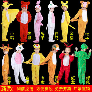 儿童十二生肖演出服动物衣服羊小鸡小猪兔子老虎猴子老鼠表演服装