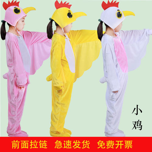 小鸡儿童演出服动物卡通舞蹈衣服