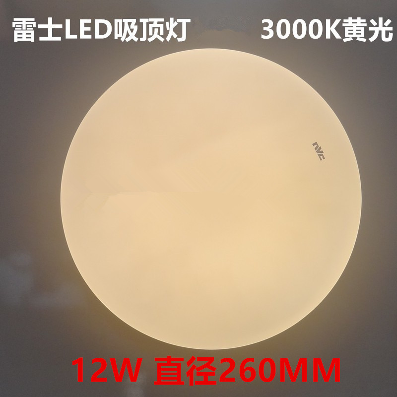 雷士LED吸顶灯阳台灯走廊过道灯现代简约卧室灯圆形灯具6W36W黄光
