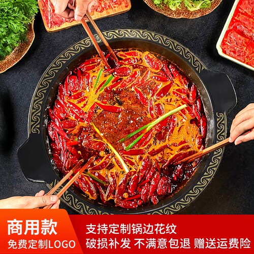 火锅商用九宫格熟铁中式