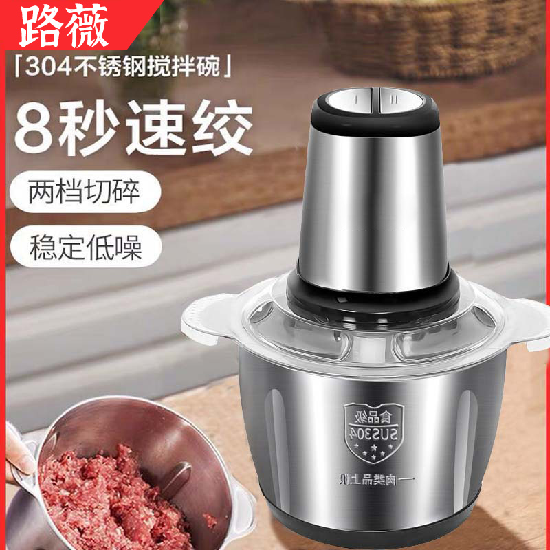 绞肉机电动家用304不锈钢食品级多功能小型搅拌机料理机辅食肉馅