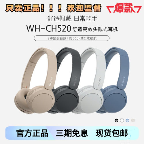 索尼头戴式无线蓝牙超长续航