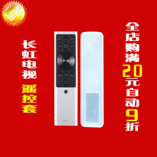 65Q5E 55Q5T语音遥控器套 75Q5K 长虹电视RBF500VC