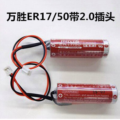 雅马哈机械手臂专用电池KCA-M53G0-00 ER17/50 3.6V 2700mAh