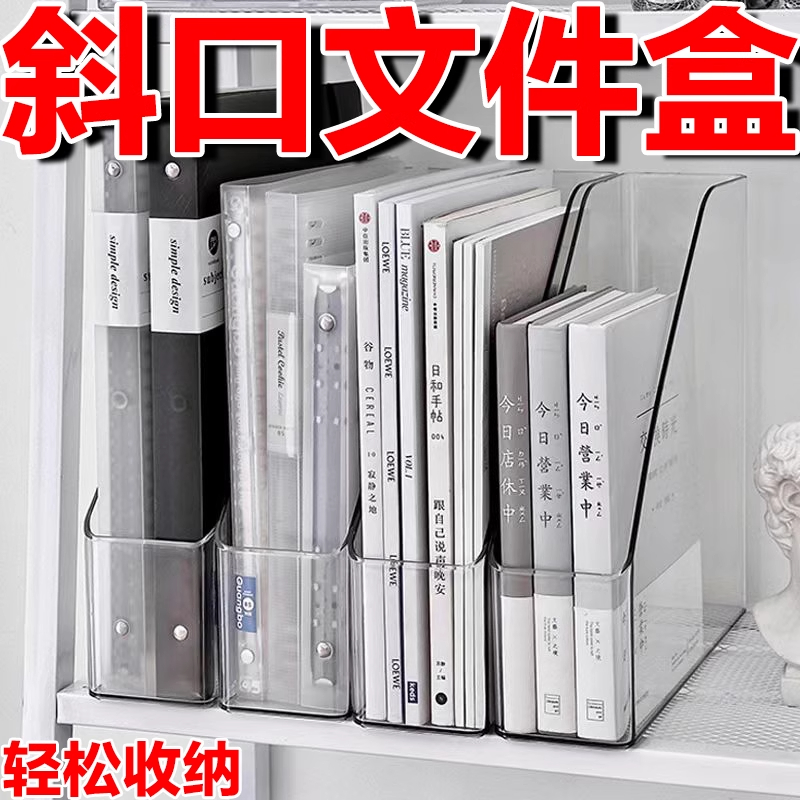 透明斜口文件盒大容量收纳神器