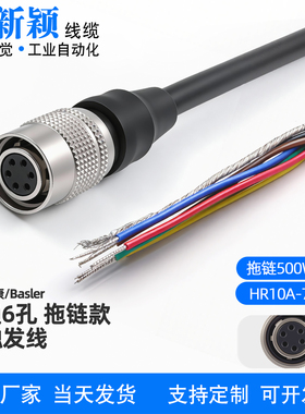 6p触发线广濑hr10a-7p-6s电源适配器海康华睿大恒basler工业相机