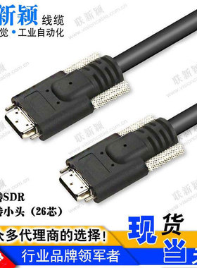 CameraLink线缆Cable小头26PSDR兼容海康MV-ACCL-SDR-SDR-HF-3m