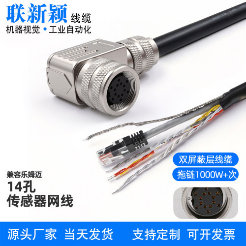 乐迈姆LMI14孔网线弯头301171