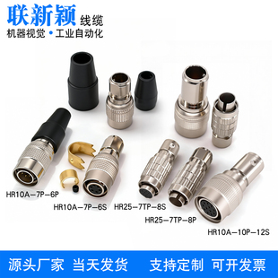 兼容HRS日本广濑HR10A-7P-6S插头6芯HR10A-10P-12S连接器工业相机