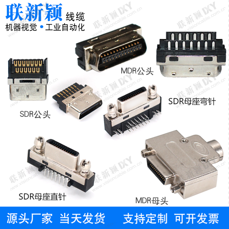 Cameralink插头MDR/SDR公母头板端连接器兼容12226-1150-00FR