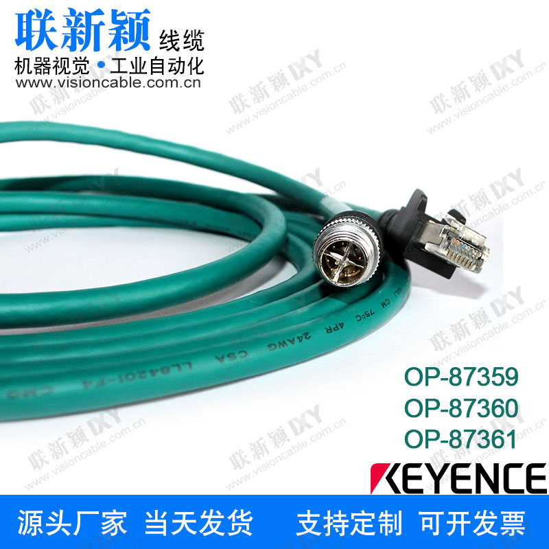 基恩士Keyence兼容SR-5000读码器以太网线OP-87359/87360/87361-封面