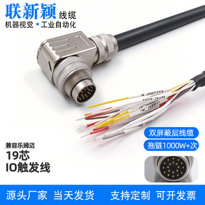 301172乐姆迈LMI电源线弯头19Pin
