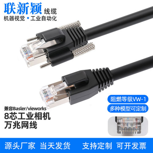 超六类CAT6A万兆网线相机跳线
