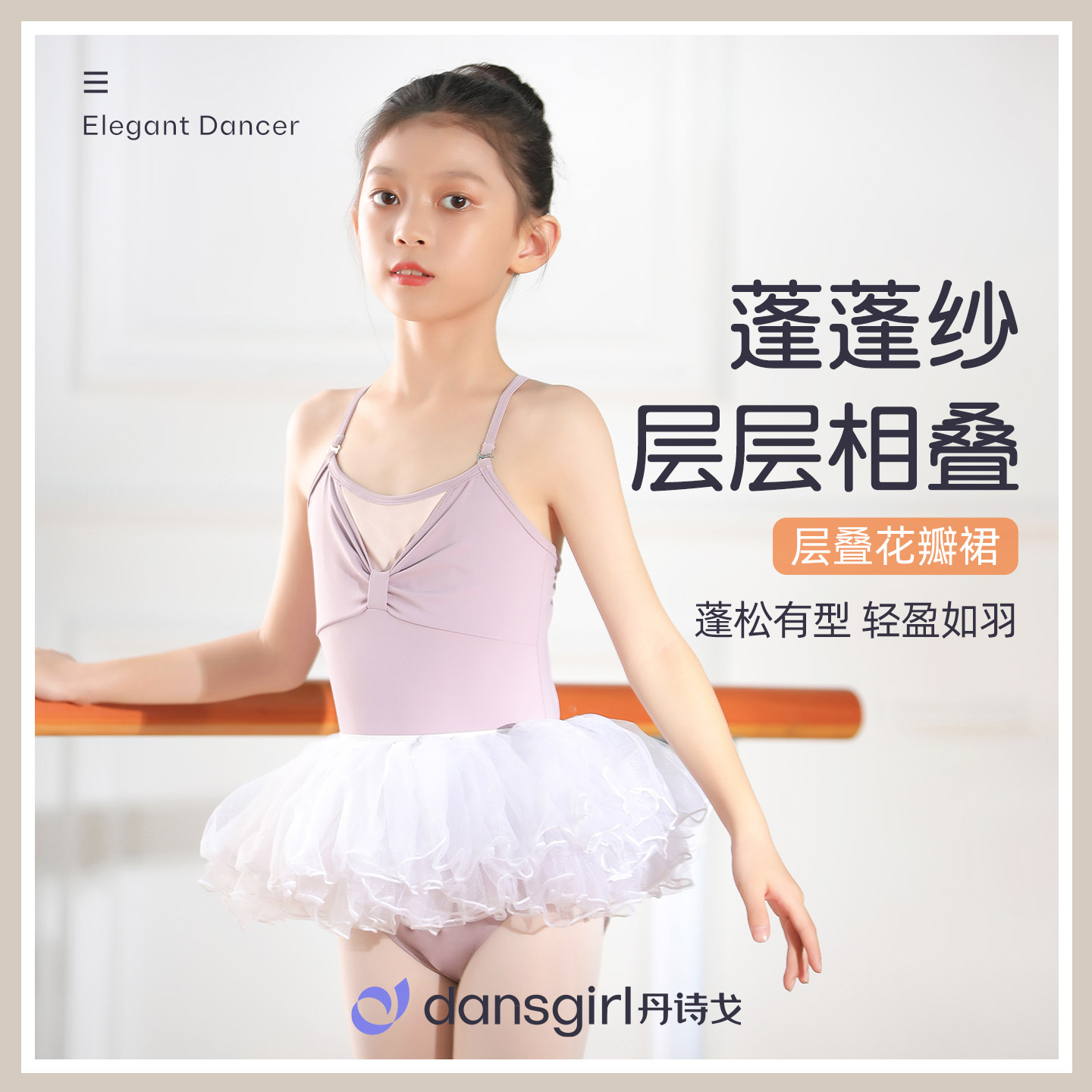 丹诗戈芭蕾舞裙TUTU蓬蓬裙