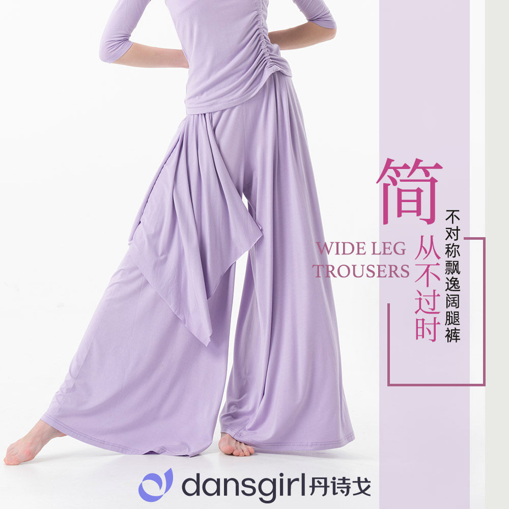 丹诗戈现代舞裤舞蹈长裤成人女民族舞不规则飘带阔腿裤