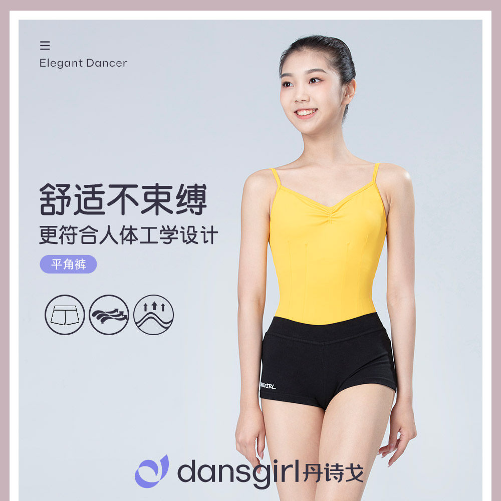 丹诗戈芭蕾舞蹈裤形体练功裤一分裤平角短裤女成人棉低腰平裆裤