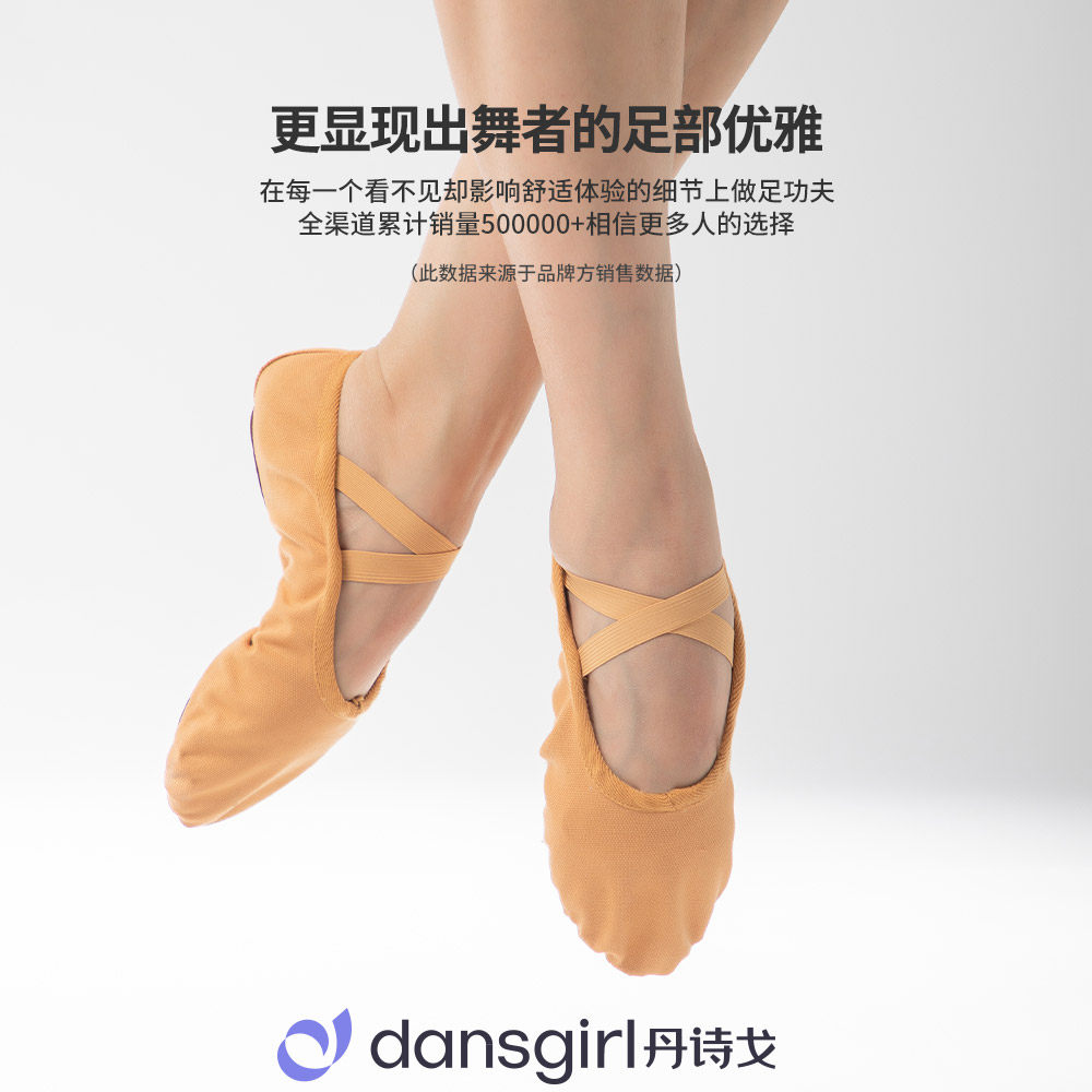 丹诗戈男女舞蹈鞋练功鞋猫爪鞋软底鞋专业芭蕾舞软鞋5111免系带