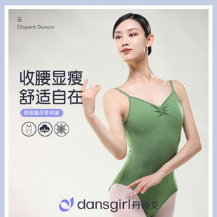 丹诗戈经典 吊带收腰艺考成人芭蕾舞蹈形体大背形体可插胸垫内衬 款