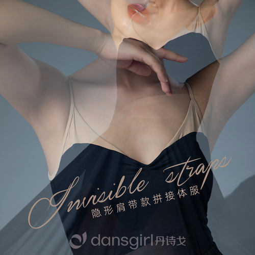 丹诗戈芭蕾舞形体练功舞蹈服连体成人WG07155隐形肩带款拼接体服 - 封面