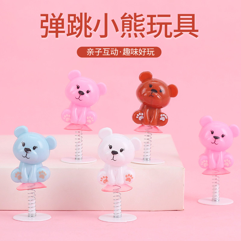 儿童创意玩具可爱新奇卡通弹跳精灵弹簧小熊表情娃娃幼儿园小礼物
