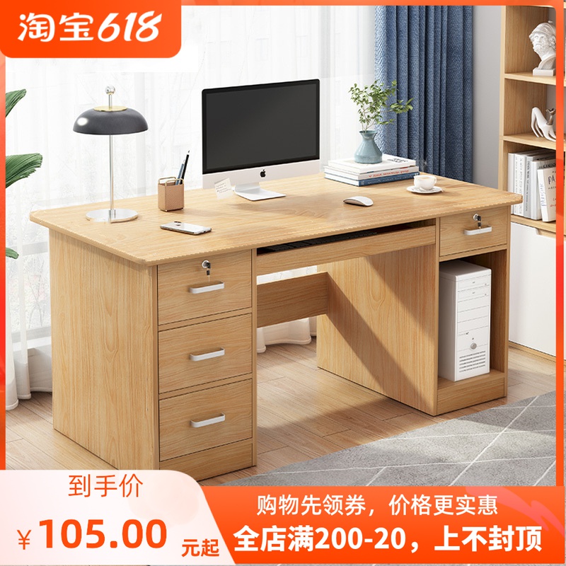 办公桌椅组合电脑桌简约现代