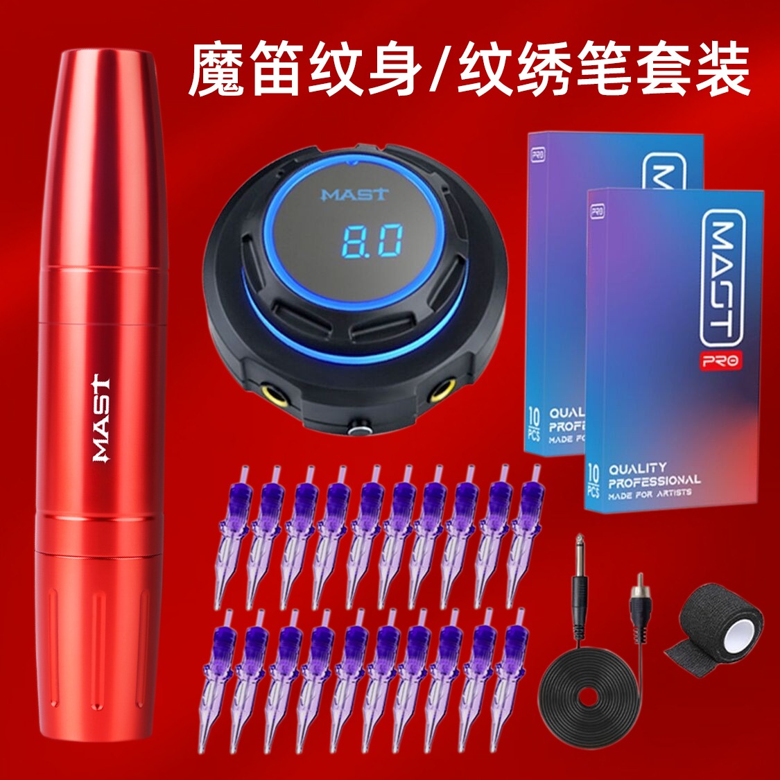 龙鹰魔笛夏安纹身笔机文秀两用文眉纹唇眼线3mm2mm双行程可调mast